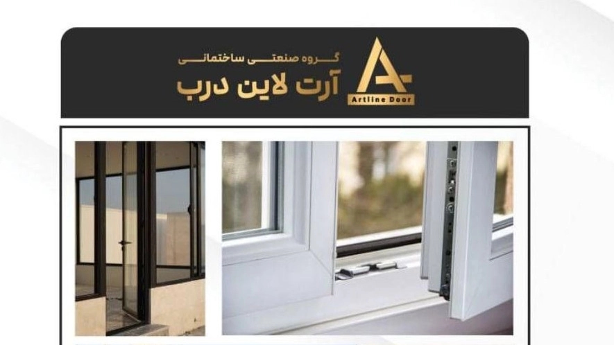 بهترین فروشگاه درب و پنجره در رشت